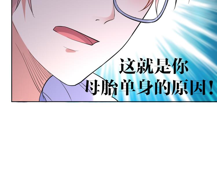 第14话 我是不会改变主意的100