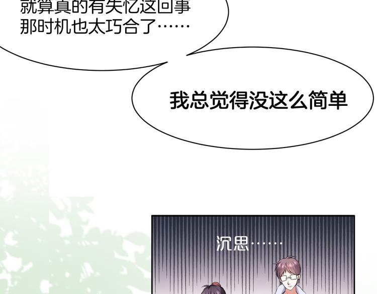 第11话 我的弟弟74