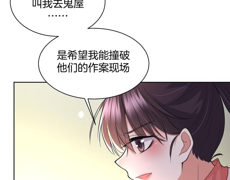 第19话 好奇心害死人！30