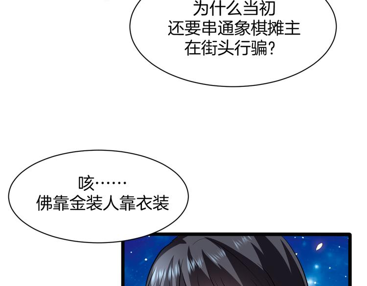 第3话 条件97