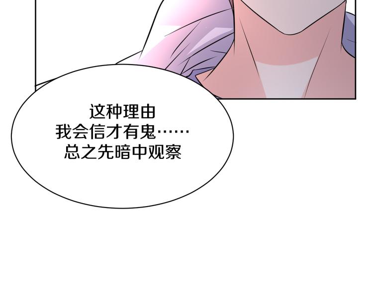 第14话 我是不会改变主意的140