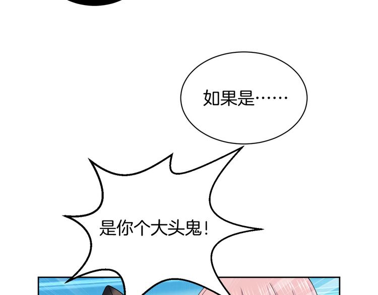 第25话 出人意料75