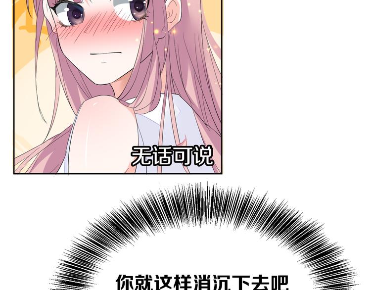 第14话 我是不会改变主意的53