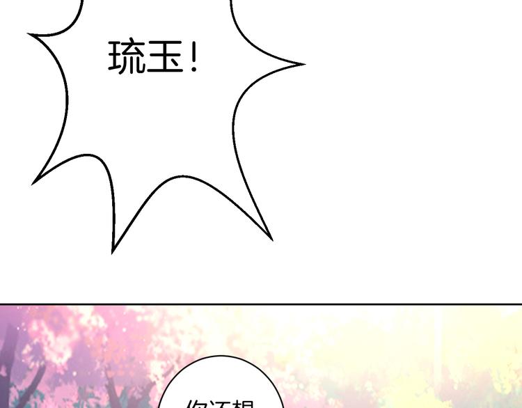 第26话 过往恩怨133