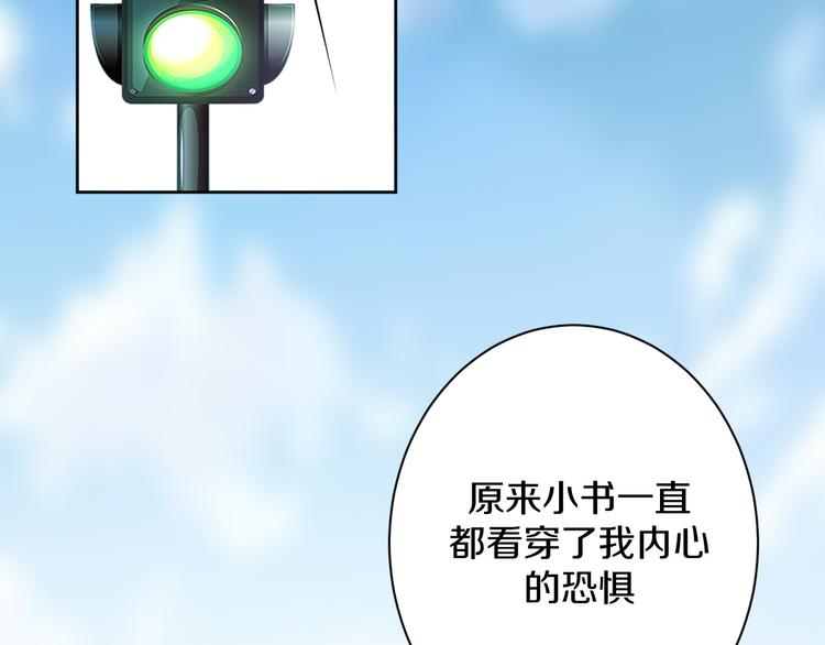 第12话 去吧！不要怕！92