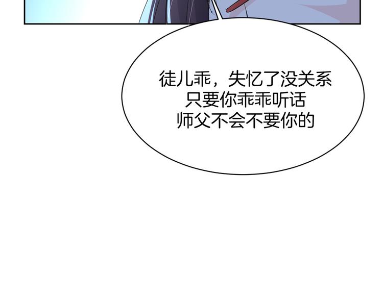 第6话 我的徒弟57