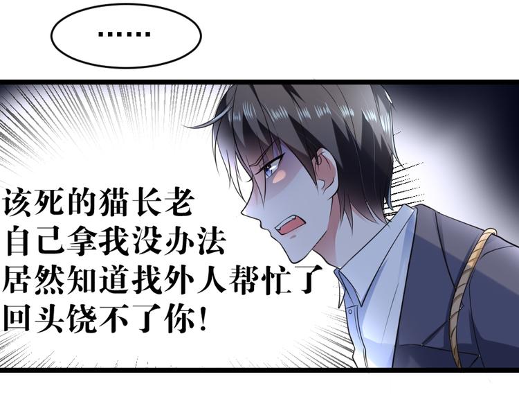 第3话 条件27