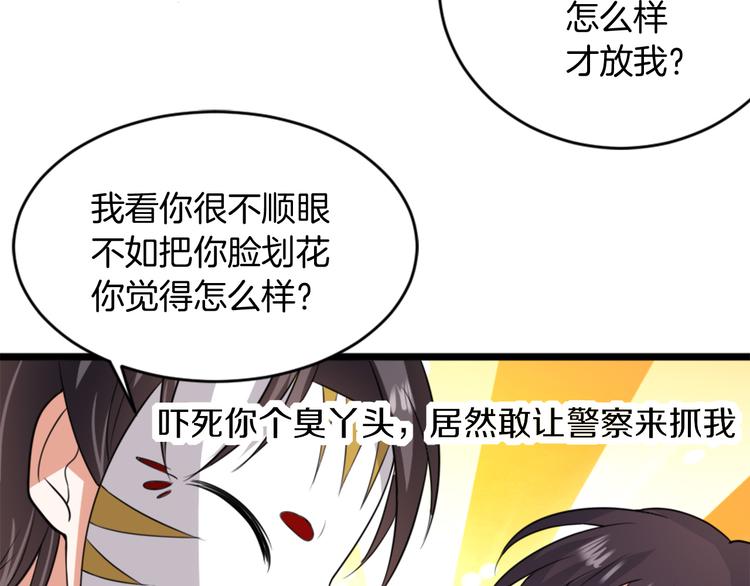第2话 绑架72