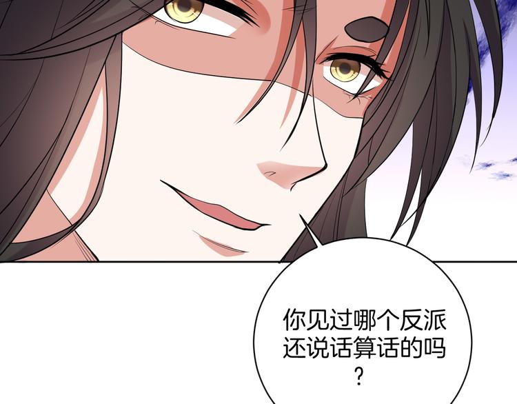 第29话 完结篇119
