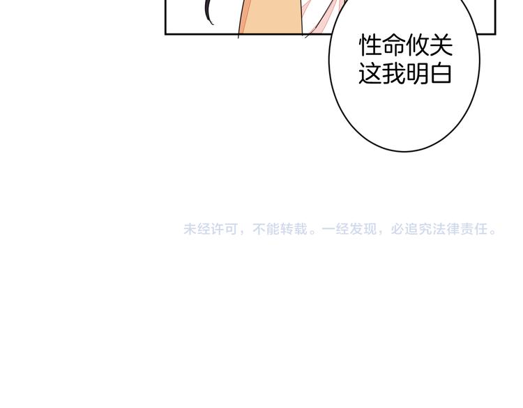 第22话 协议订婚118