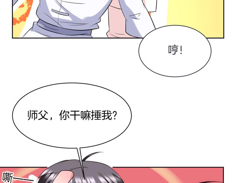 第18话 英雄救美49