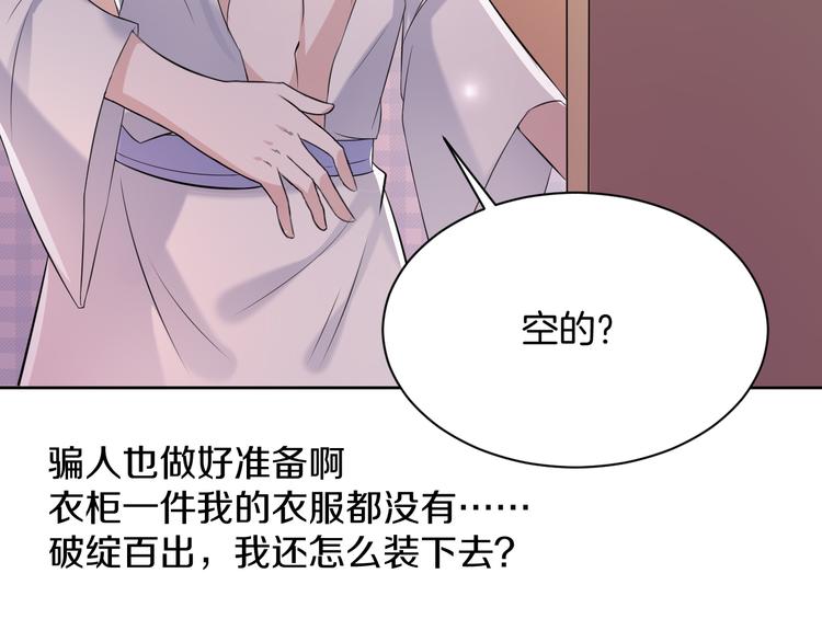 第7话 偷听42