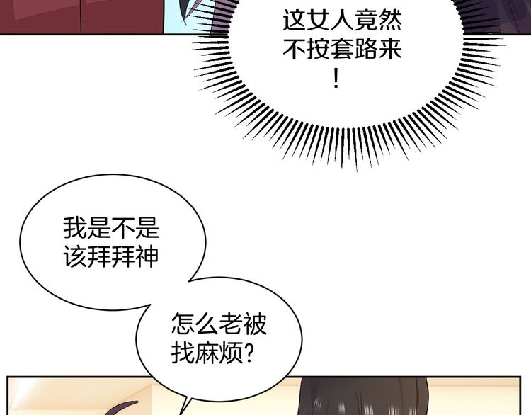 第25话 出人意料4