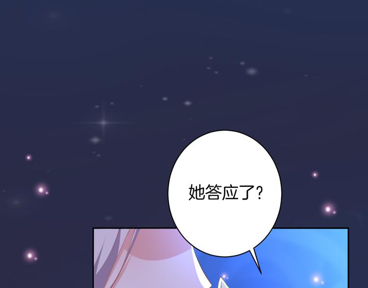 第22话 协议订婚69