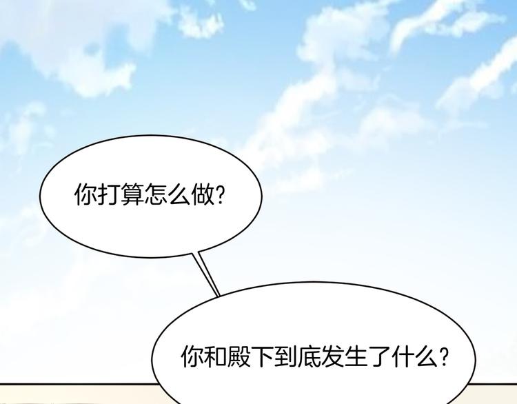 第7话 偷听3