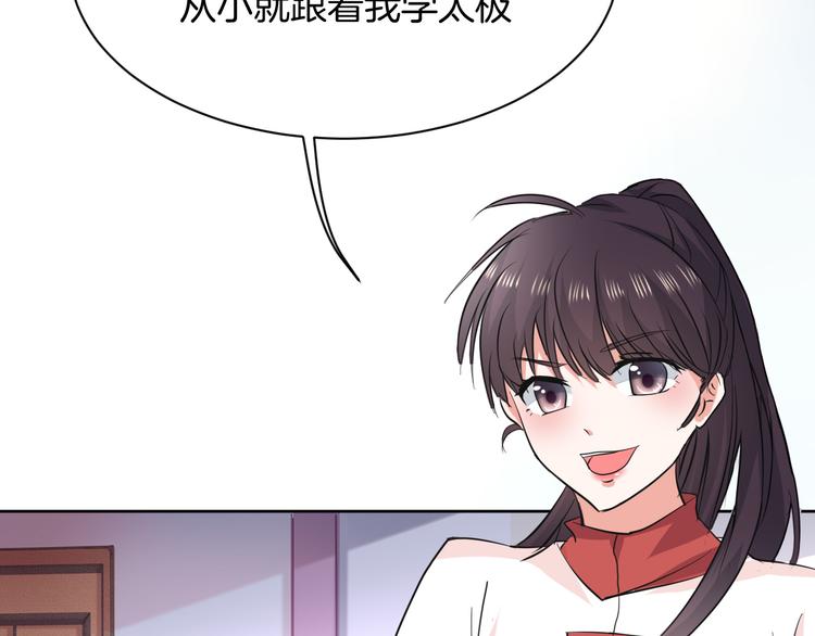 第6话 我的徒弟52