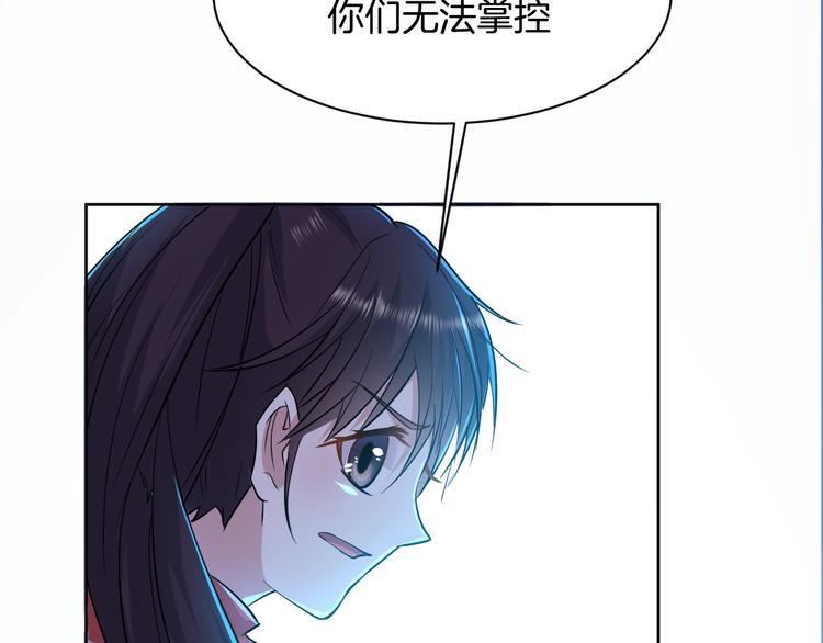 第19话 好奇心害死人！40
