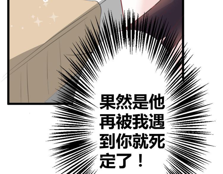 第1话 初次见面81