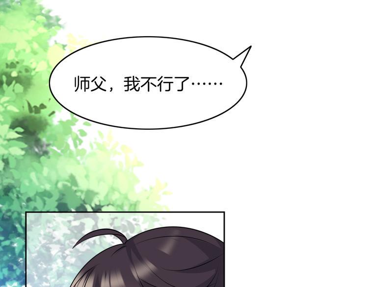 第8话 新学员？24
