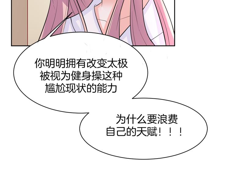 第9话 预选赛73