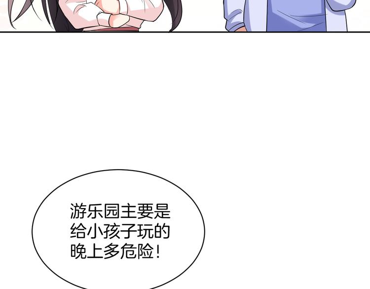 第14话 我是不会改变主意的95