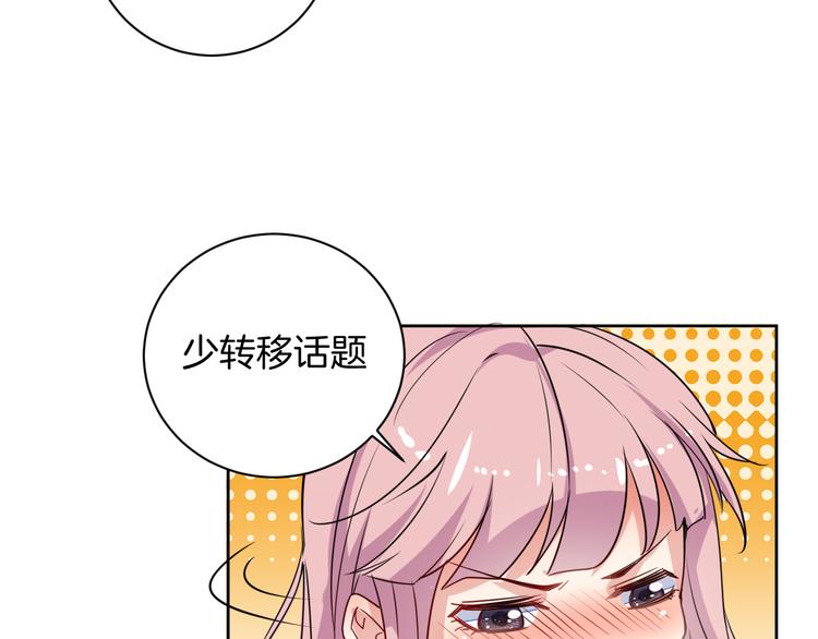 第23话 判若两人79