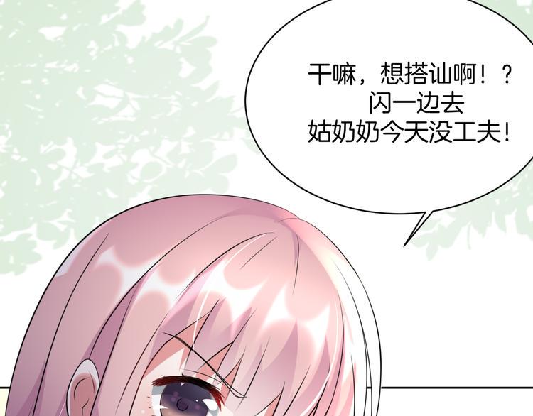 第8话 新学员？69