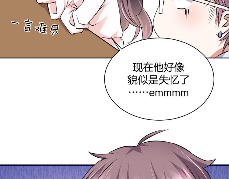 第11话 我的弟弟70