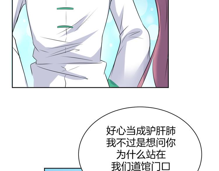 第8话 新学员？75