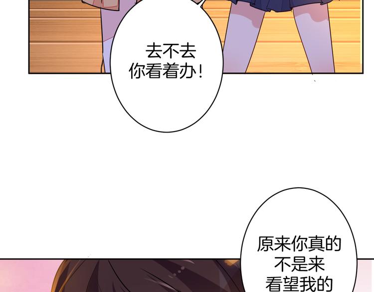 第23话 判若两人77