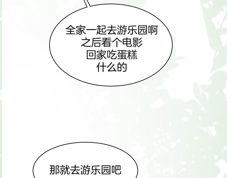 第14话 我是不会改变主意的133