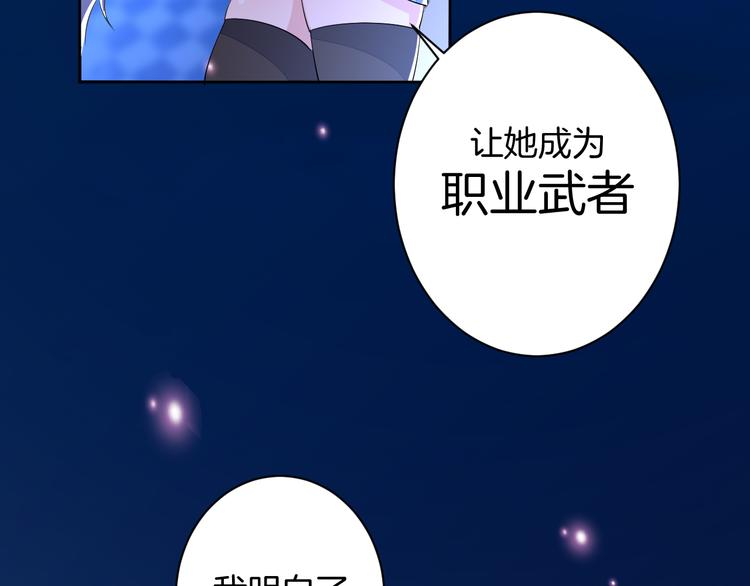 第22话 协议订婚80