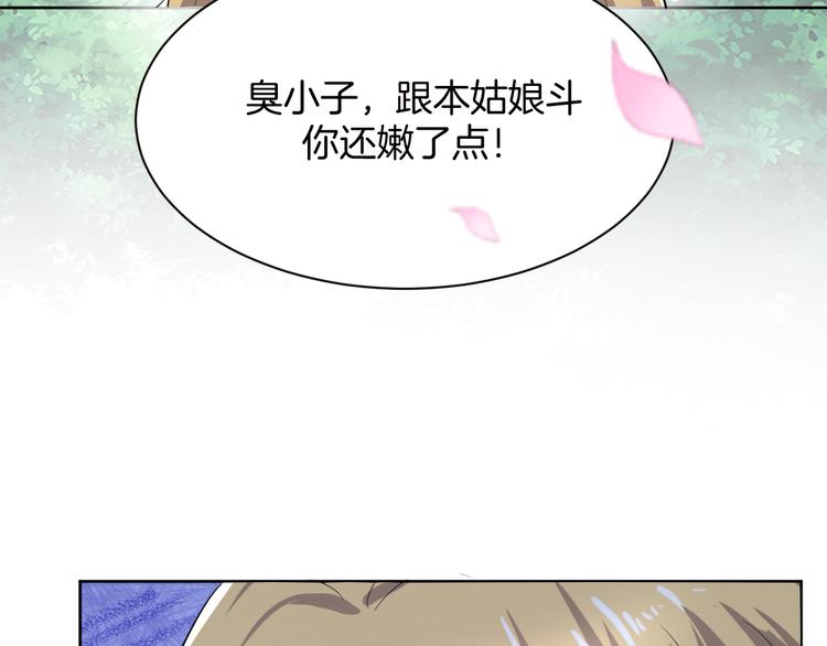 第9话 预选赛32