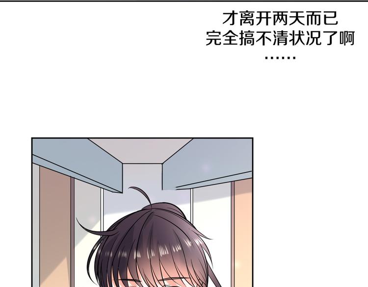 第7话 偷听5