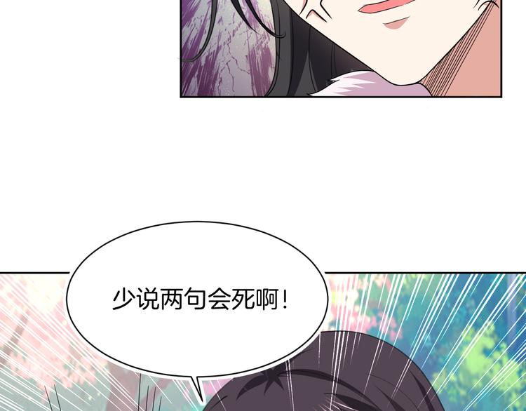 第25话 出人意料95
