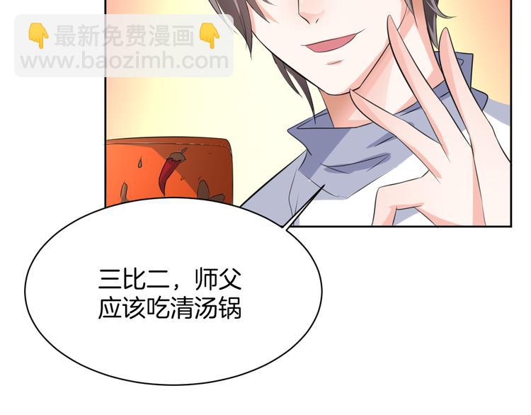 第13话 吃火锅65
