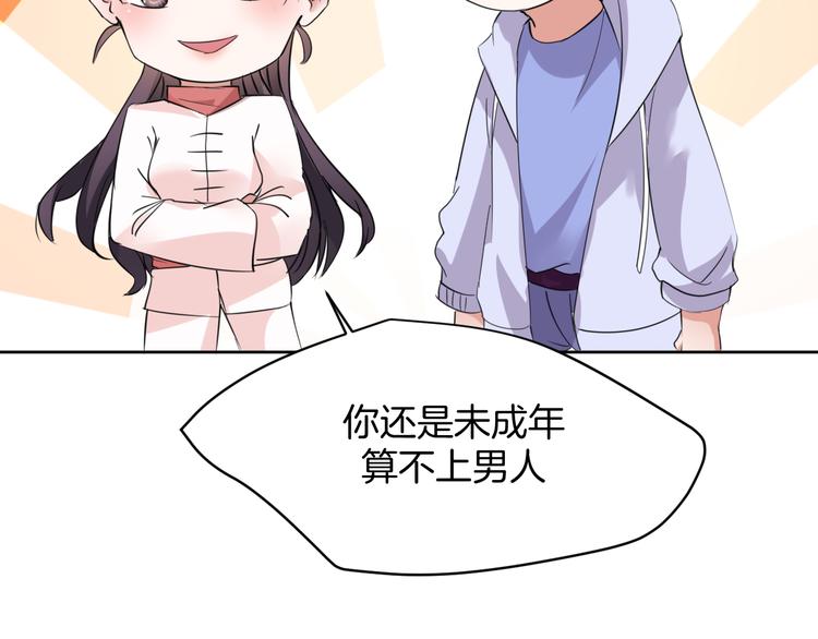 第11话 我的弟弟38