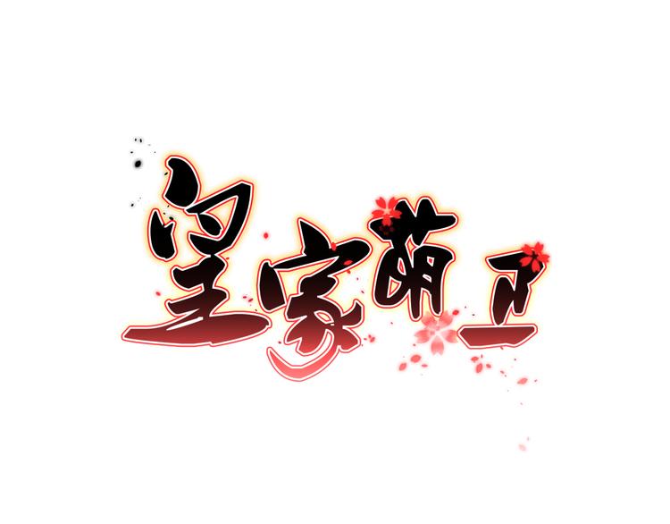 第2话 绑架0