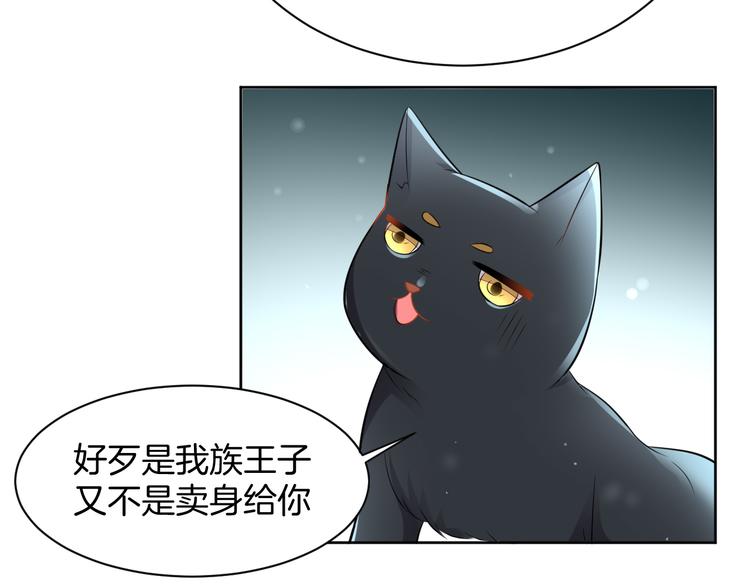 第7话 偷听7