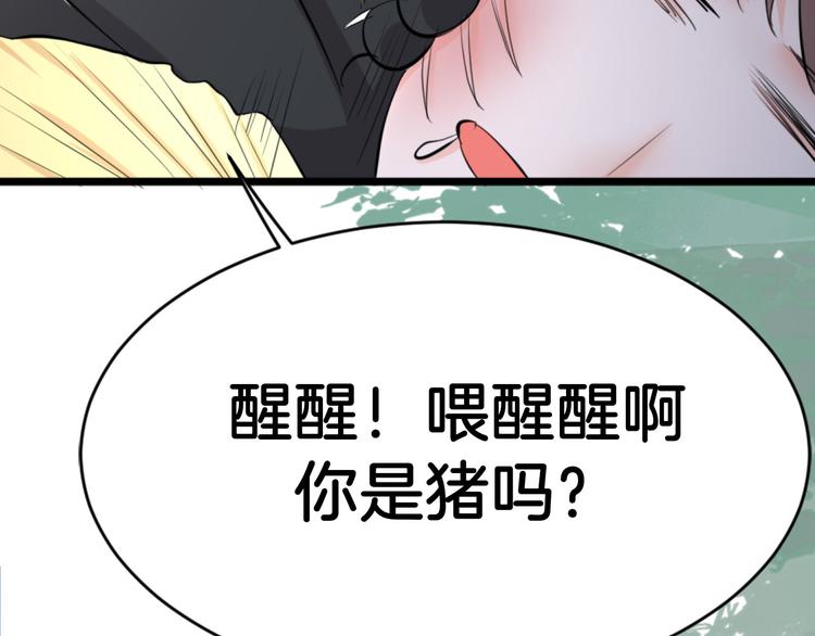 第1话 初次见面110