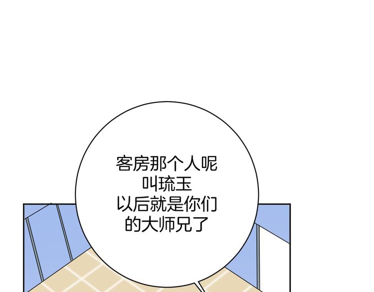 第7话 偷听20