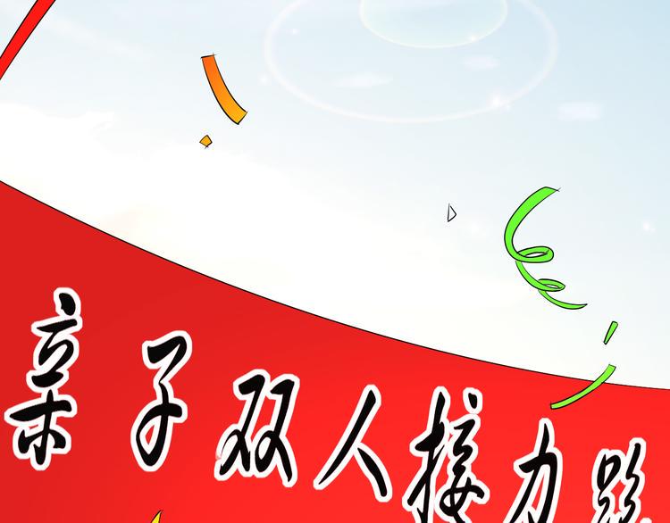 第20话 运动会乌龙3