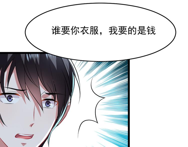 第3话 条件74