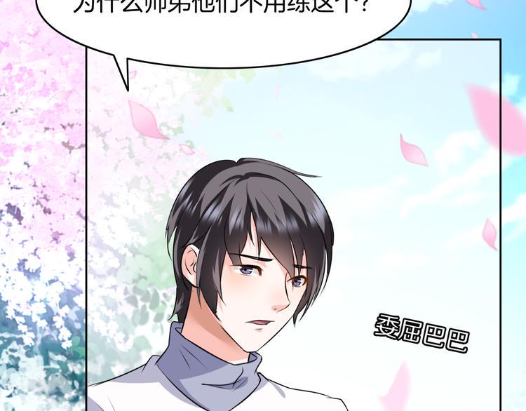 第8话 新学员？28