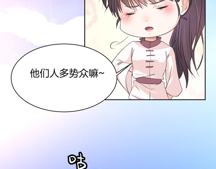 第13话 吃火锅77