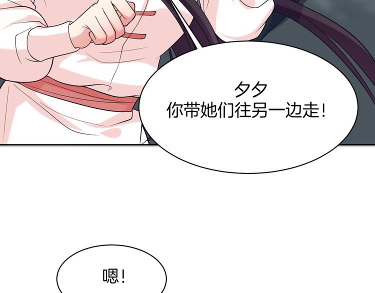 第18话 英雄救美12