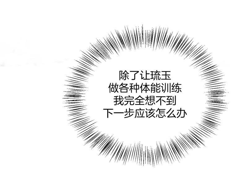 第8话 新学员？59