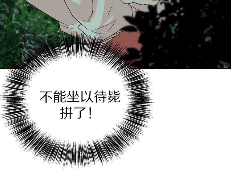 第16话 分头行动80