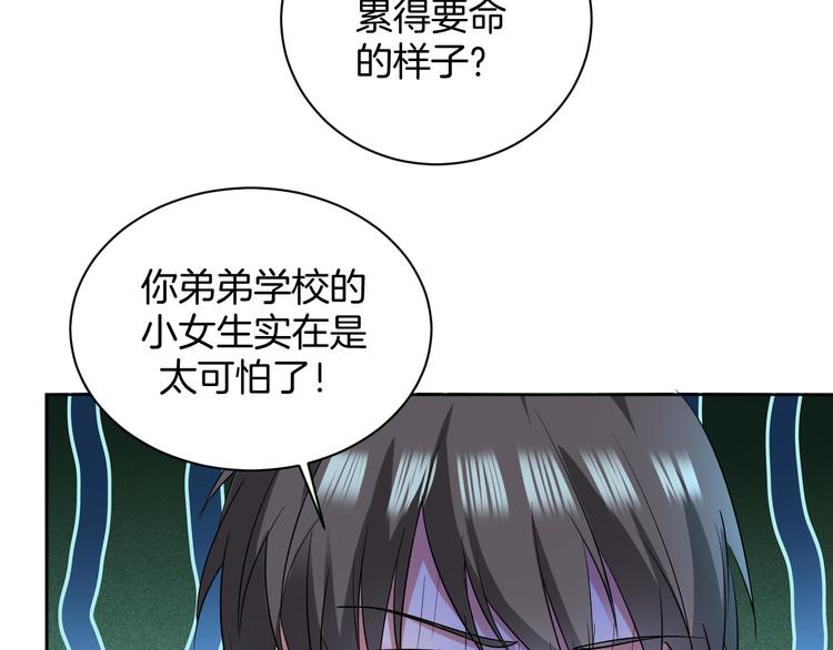 第20话 运动会乌龙14