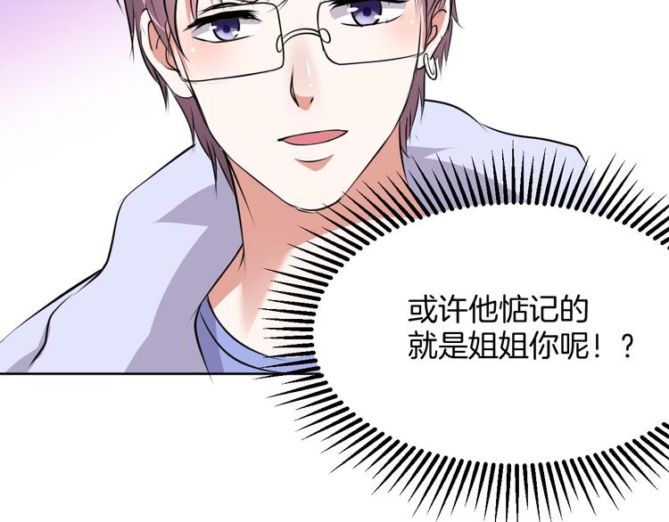 第11话 我的弟弟80